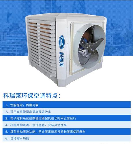 新型环保空调-工厂用环保空调_-其他空调|空调|家用电器–中国材镣