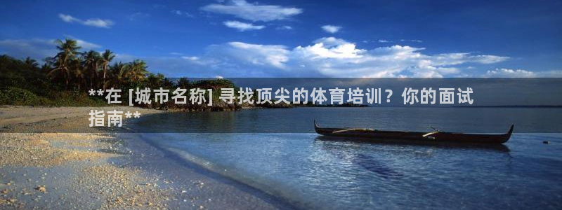 欧陆娱乐是正规平台吗安全吗可信吗