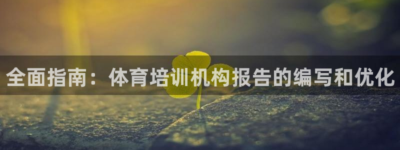 欧陆娱乐计划app官方正版安装下载苹果：全面指南：体