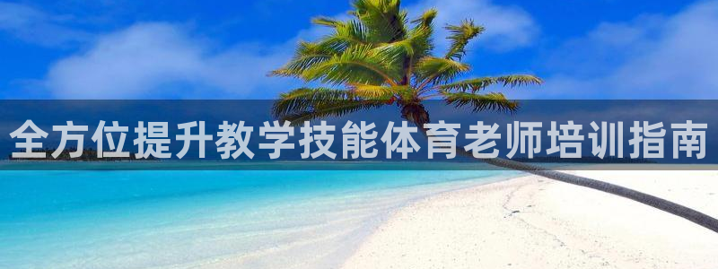 欧陆娱乐官网下载安装最新版苹果