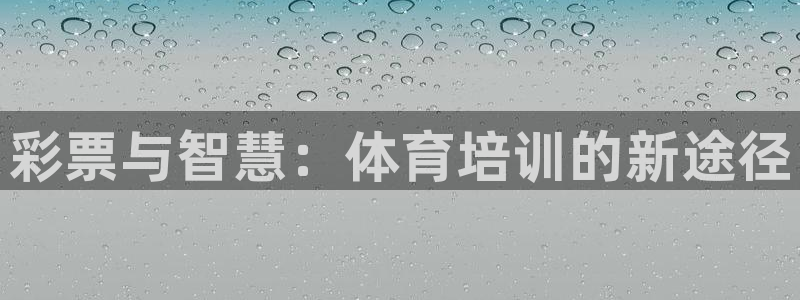 欧陆娱乐稳中